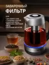 Электрочайник Weissgauff WK 1711 EcoGlass Filter TempControl фото 11