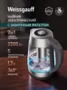 Электрочайник Weissgauff WK 1711 EcoGlass Filter TempControl фото 9