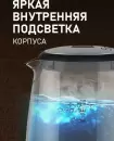 Электрочайник Weissgauff WK 1712 EcoGlass Nero фото 11