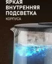 Электрочайник Weissgauff WK 1760 EcoGlass фото 10