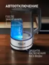 Электрочайник Weissgauff WK 1760 EcoGlass фото 11