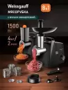 Мясорубка Weissgauff WMG 375 PB Force Power фото 12