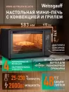 Электропечь Weissgauff WMR 48 Touch Black фото 11