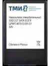 Жесткий диск SSD ТМИ ЦРМП.467512.001-01 512GB icon