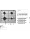 Газовая варочная панель Whirlpool GMA 6411/WH icon 3