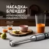Погружной блендер Weissgauff WHB 270 SBB Turbo Mix icon 8