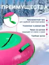 Тюбинг-ватрушка Winter Star 9926588 (зеленый/розовый) icon 4