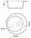 Кухонная мойка Wisent WR510-25 icon 6