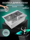 Кухонная мойка Wisent WS-36050D icon 2