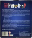 Настольная игра Witty Hooligan Кто есть кто? 18+ WH-0122 icon 2