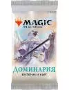 Настольная игра Wizards of the Coast Magic: The Gathering. Доминария. Бустер icon 2