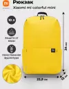 Рюкзак Xiaomi Mi Colorful Mini Backpack (желтый) icon 7