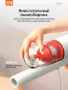 Пылесос Xiaomi Mijia Wired Vacuum Cleaner B210 icon 3