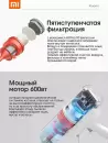 Пылесос Xiaomi Mijia Wired Vacuum Cleaner B210 icon 6