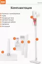Пылесос Xiaomi Mijia Wired Vacuum Cleaner B210 icon 7