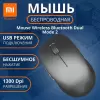 Мышь Xiaomi Mouse Wireless Bluetooth Dual Mode 2 XMSMSB01YM Black icon 12