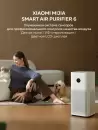 Очиститель воздуха Xiaomi Smart Air Purifier 6 EU фото 3