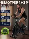 Велотренажер XTFIT Spin Bike icon