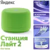 Умная колонка Яндекс Станция Лайт 2 без часов (зеленый) icon 2