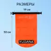 Гермомешок Yugana 3589377 10л, оранжевый icon 10