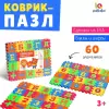 Коврик-пазл Zabiaka 5305869 icon 2