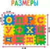Коврик-пазл Zabiaka Алфавит / 5306430 icon 6