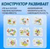 Конструктор Zabiaka Конструктики с шестеренками 5146798 icon 3