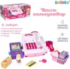 Касса игрушечная Zabiaka Поиграем в магазин-1 / 1201520 icon 3