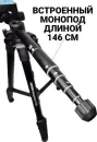 Трипод Zarrumi Easyshot 10A icon 4
