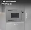 Микроволновая печь Zigmund & Shtain BMO 15.252 G фото 10