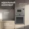 Микроволновая печь Zigmund & Shtain BMO 15.252 G фото 11