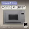 Микроволновая печь Zigmund & Shtain BMO 15.252 G фото 2