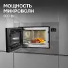 Микроволновая печь Zigmund & Shtain BMO 15.252 G фото 5