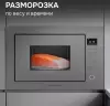 Микроволновая печь Zigmund & Shtain BMO 15.252 G фото 8