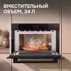 Микроволновая печь Zigmund & Shtain BMO 27 B фото 5