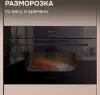 Микроволновая печь Zigmund & Shtain BMO 27 B фото 8
