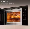 Микроволновая печь Zigmund & Shtain BMO 28 B фото 7