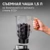 Стационарный блендер Zigmund & Shtain BS-488 D icon 9