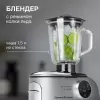 Кухонная машина Zigmund & Shtain De Luxe ZKM-1100 фото 11