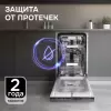 Встраиваемая посудомоечная машина Zigmund & Shtain DW 313.4 фото 3