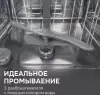 Встраиваемая посудомоечная машина Zigmund & Shtain DW 313.4 фото 4
