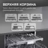 Встраиваемая посудомоечная машина Zigmund & Shtain DW 313.6 фото 4