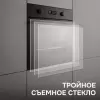 Духовой шкаф Zigmund & Shtain E 133 B фото 11