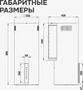 Вытяжка Zigmund & Shtain K 160.4 W фото 9