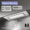 Вытяжка Zigmund & Shtain K 172.7 W фото 2