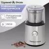 Электрическая кофемолка Zigmund &#38; Shtain ZCG-10 icon 7