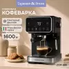 Рожковая кофеварка Zigmund & Shtain ZCM-885 фото 5