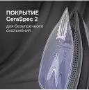 Утюг Zigmund & Shtain ZSI-711 icon 3