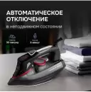 Утюг Zigmund & Shtain ZSI-711 icon 7