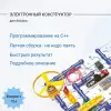 Конструктор Знаток 70798 Arduino Basic icon 7